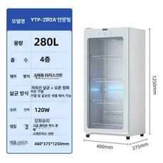수건살균기 미용실 타올 업소용 멸균기 UV, 패키지 1, 280A 1.25m 화이트 단문형, 기본 색상
