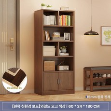 사무용 책장 가정용 수납장 오크 철제 책꽂이 진열대, 연기빛 60cm 철제 손잡이