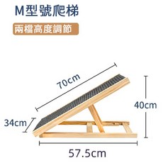凱琦嚴選 寵物爬梯 四段高度可調 寵物坡道, 1個, 小號