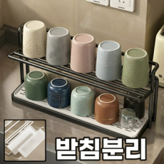리커전 컵정리대 컵전조대 카페 주방 싱크대 컵정리선반, 1개, 블랙