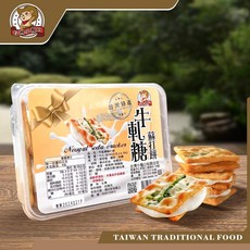 台灣小糧口 牛軋糖蘇打餅 鹹甜交織 人氣點心 台灣製造 蛋奶素可食, 1個