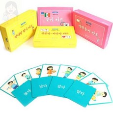 solsun 우리말 학습카드 같은말다른말