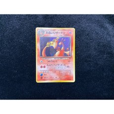 B 日版 寶可夢 Pokémon 1996 絕版 初版 初代 舊版 編號 no. 006 噴火龍 psa10 邪惡噴火龍