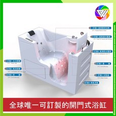 健康鑫人生 美國 OASIS 開門式浴缸 浴室安全, 1個, OH-5129 IE