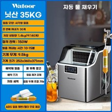 제빙기 휴대용 캠핑 30kg 아이스 24개 자흡모델 트레이 소형 메이커 - 얼음, D. 업그레이드 디럭스 버전 30개 아이스 트레이 35