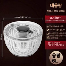 전동 야채탈수기 샐러드 채소 스피너 업소용 음식 오이지, 1개, 업그레이드 수동 탈수기 [6L]