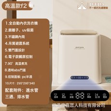 覺家內衣洗衣機迷你洗衣機洗內褲機洗襪子神器全自動小型洗脫一體, 1個, 高溫款