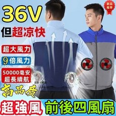 36V前後四風扇空調服 風扇降溫外套 電風扇馬甲 - 台灣專用, 1個, 藍灰前後四孔款-【只有衣服】,S-M【38-55kg】