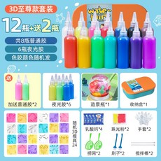 매직 워터 장난감 물 베이비 스피릿 키즈 6 세 소년 소녀 핸드메이드 DIY, Water Spirit  3D Supreme 모델  컬, 1개