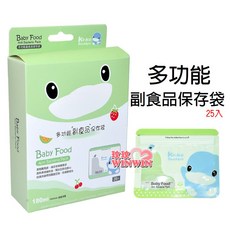 KU.KU 酷咕鴨 多功能副食品保存袋 180ML 25入裝 台灣製 KU5477, 1個