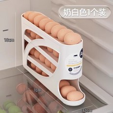滑梯式雞蛋收納盒 4層設計 奶油色 99%抗菌, 奶白色1個裝 可放約30個雞蛋 自動補位, 1套