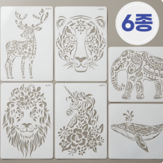베네 동물 스텐실도안 6종세트, 1개