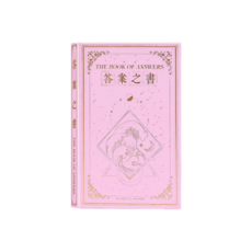 神奇 迷你便攜口袋本 雙語內頁 創意隨身禮物, 答案之書【粉色】,無規格, 1個