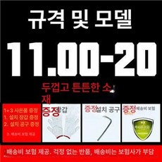 화물차 스노우 체인 사슬, 1개, 1100-20 두꺼운 강화 두 줄