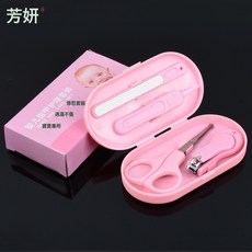 DFMEI 嬰兒指甲剪護理套裝新生寶寶防夾肉指甲鉗兒童指甲刀5件套, 1個, 扁盒款粉色4件套:如圖