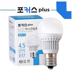 포커스 LED 4.5w E17 미니크립톤 주광색 불투명, 1개