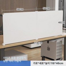 책상 데스크 사무실 가림막 간이 칸막이 투명 아크릴, 2팩 118x46cm
