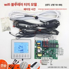 공기 에너지 온수기 수영장 펌프 보드 제어판 메인 열, 60025 WiFi 터치 (패널 4 코일), 기본 색상