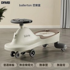 DFMEI 兒童扭扭車溜溜車萬向輪男女寶寶3-8歲防側翻搖擺扭扭車, 1個, 裸車普通款無禮品