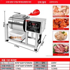 치킨 염지 기계 양념 자동 디지털모델 식당 17KG 시즈닝 원형 주방 바비큐, 데스크탑 25 원형 양방향 타이머, 기본 색상