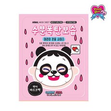 여아 화장 놀이 화장품 장난감 마스크팩 팬더, 1