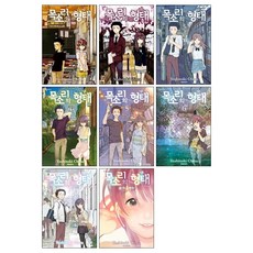 목소리의 형태 1-7권 전권 + 공식 팬북 세트(전8권)