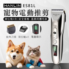 HANLIN-ES81L頂級陶瓷刀頭電動理髮器 安全新手電動理髮器 電量顯示 USB充電, 全新一組(含限位梳4個), ES81L