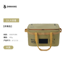 ZHIWANG 戶外爐具收納包 22L大容量, 卡其色【送隔板*1】