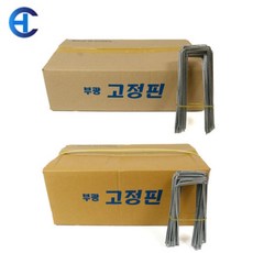(부직포나라) 농업용고정핀, 50개