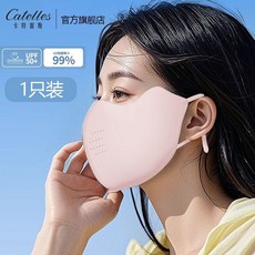 冰絲防曬口罩防紫外綫女高顔值夏季輕薄款透氣2025新款立體護眼角 防曬口罩 涼感口罩 冰絲口罩 透氣口罩, 2025新款立體【掛耳可調】莫黛粉, 1個