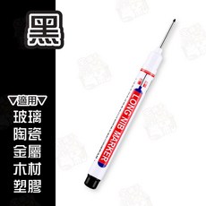 長頭記號筆 奇異筆, (黑), 1個