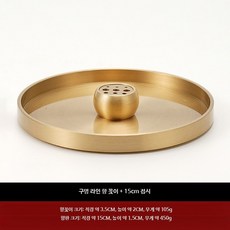 제사 향로 향꽂이 침향 장례식 구리 명상 중형 소품 O. 9구 선향 꽂이+15cm 향판, 1개