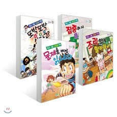 학교 시험 100점 비법 세트, 파란정원