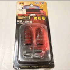 輝旺汽車精品百貨 通用型牌照螺絲 各大車系適用 抗輕壓螺絲 三色可選, 1個
