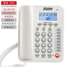 金順來電話機 家用辦公電話 酒店賓館有綫固話座機 來電顯示, 209白色