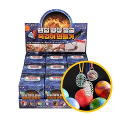 4000 랜덤 행성발굴 목걸이 만들기 9개입 1박스 - 보석발굴 과학 DIY 미술교구 학원 달란트 마켓데이, 1개