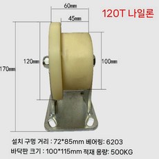 선로 바퀴 철로 T형 레일 기차 중장비 궤도 정비기차 트랙휠 브레이크, 8. 중간 120 일방적, 1개