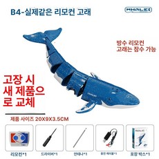 물놀이 수중 모형선 고속 시뮬레이션 미니 잠수함, 드라이버+리모컨 배터리 4개 포함, 1개, 리모컨 웨일 워터 스프레이 블루 방수리모컨