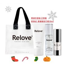 Relove 驚喜禮盒 保養極上組, 1套, 無