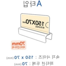 칸막이꽂이 책상용 데스크테이블 파티션 홀더 투명 밀착형 폭70 공간분리 150x70 79000EA 1EA, 본상품