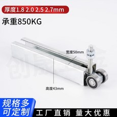 C형강로라 하우스로라 비닐하우스 레일 베어링, 1개, C50 행거레일 2.7두께 길이2m