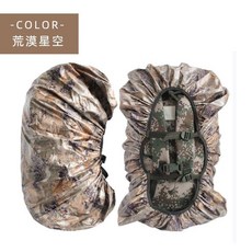 迷彩背囊防雨罩, 荒漠迷彩單面,75L, 1個