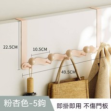 櫸木門後掛衣鉤 棒棒糖造型靜音掛鉤 無痕粘鉤 創意壁掛掛鉤 玄關/客廳/浴室適用 免打孔, 1個, 粉杏色5鉤【掛門款】