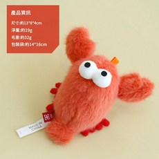 喜樂魚 貓薄荷毛絨玩具螃蟹 內建小鈴鐺, 龍蝦, 1個, 貓玩具