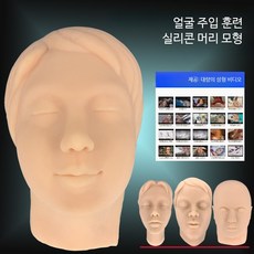 얼굴 주사 실습 모형 연습 보톡스 미용 수술 학원 모델, 피부 봉합 모델 3층 초부드러움, 1개