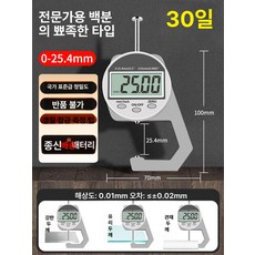 디지털 두께 필름두께계 유리 측정기 필름 가죽두께 가죽 제품 시트 원단 종이, 6. CX 샤프 팁 0.5mm