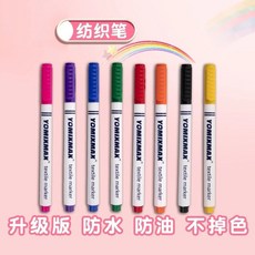 YOMIXMAX 紡織記號筆 衣物專用防水耐洗標記筆, 老師推薦: 橙+粉+藍+綠 紡織筆-水洗,環保材質 衣物記號筆