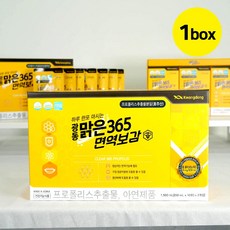 광동맑은365 면역보감 1박스, 30회분, 1.5L, 1개