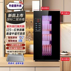 가정용 식기 소독기 대용량 업소용 접시 업소용 2층음이온고온 그릇 C251-50L, AF. 스마트 U10100L4겹UV적외선 고온중온 터치