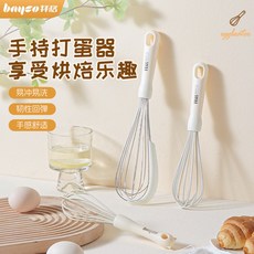 拜格304不銹鋼打蛋器 刮刀二合一 手動打蛋器 食品級矽膠刮刀 奶油打發器, 1個, 【食品接觸用】小號打蛋器,打蛋攪拌食材多用途
